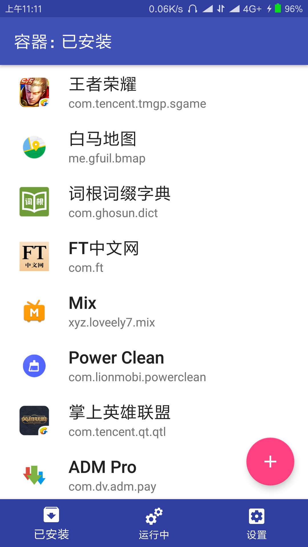 container /media/img/2017.12.19-个人密码管理-Android装机指南/container.jpg